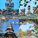 惠州西湖风景名胜区 - 惠州市旅游 缩略图 8
