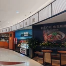 旺·顺融寻味顺德(龙之梦店) - 上海市旅游 缩略图 9