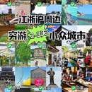 福建泉州金贯大酒店 - 泉州市旅游 缩略图 1