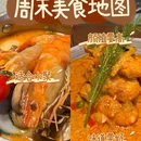保利中环广场 - 广州市旅游 缩略图 1