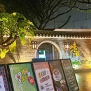 味稻私宴(流花店) - 广州市旅游 缩略图 9