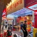 五月花商业广场 - 广州市旅游 缩略图 9