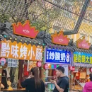 哈尔滨师大夜市 - 哈尔滨旅游 缩略图 6