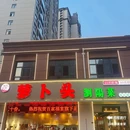 宿州虾神山里土菜馆 - 宿州市旅游 缩略图 9