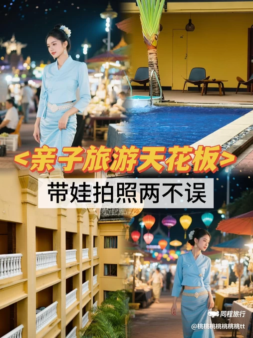 亿啡丽呈明宇酒店(告庄星光夜市店) - 西双版纳傣族自治州旅游