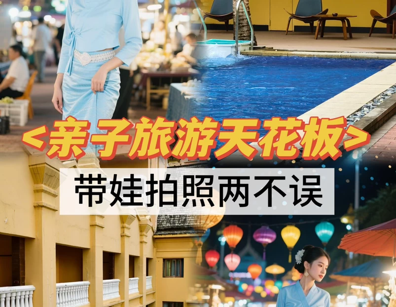 亿啡丽呈明宇酒店(告庄星光夜市店) - 西双版纳傣族自治州旅游 1