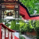 文君楼庭院·美食酒店(宽窄巷子通惠门地铁站店) - 成都市旅游 缩略图 8