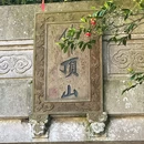 普陀山风景区 - 舟山旅游 缩略图 5