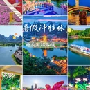 桂林两江四湖景区 - 桂林市旅游 缩略图 1