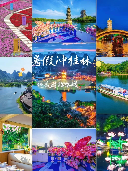 桂林两江四湖景区 - 桂林市旅游