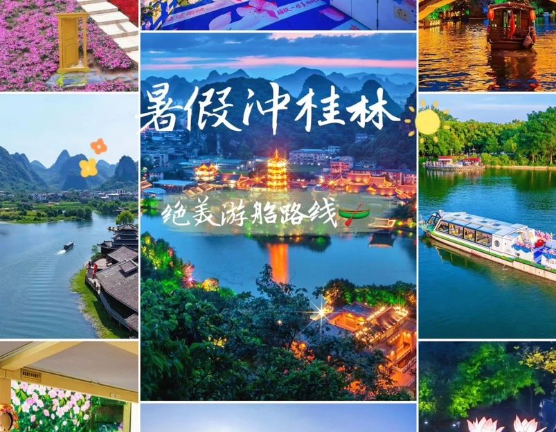 桂林两江四湖景区 - 桂林市旅游 1