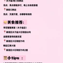 艾尚天地A座 - 南京市旅游 缩略图 3