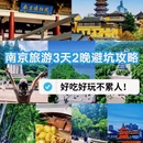 艾尚天地A座 - 南京市旅游 缩略图 7