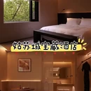 姑苏檐下(新苏式酒店) - 苏州市旅游 缩略图 1
