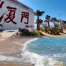 厦门高崎站 - 厦门市旅游 缩略图 2