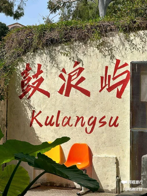 厦门高崎站 - 厦门市旅游