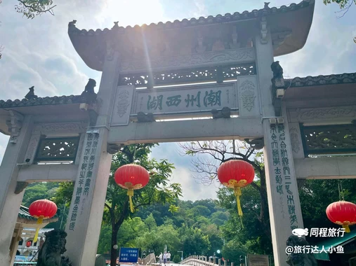 潮州西湖公园 - 潮州市旅游
