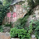 潮州西湖公园 - 潮州市旅游 缩略图 5