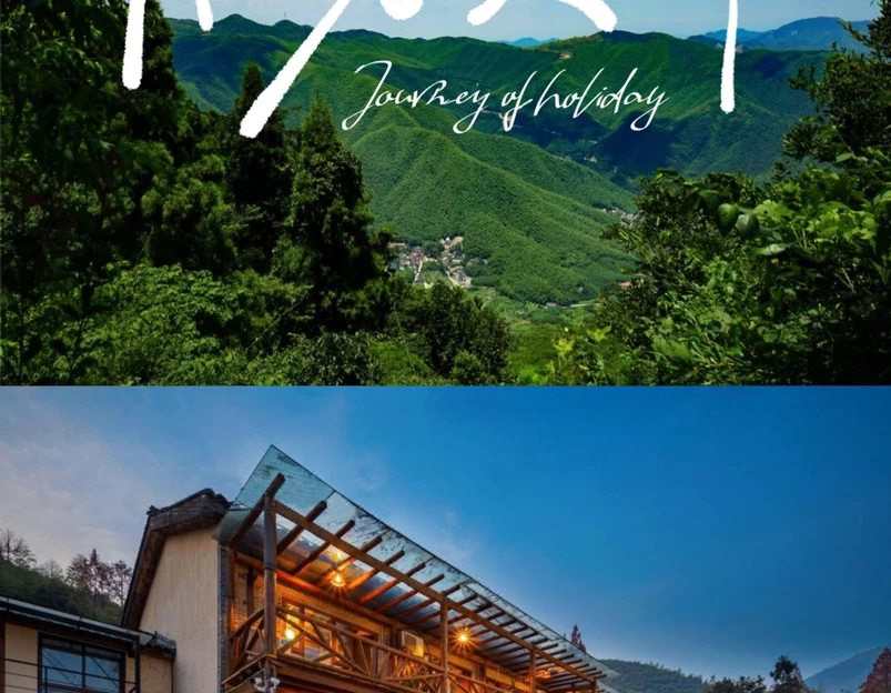 花筑·莫干山水墨山居民宿 - 湖州市旅游 1
