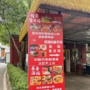 上海豫园 - 上海市旅游 缩略图 5