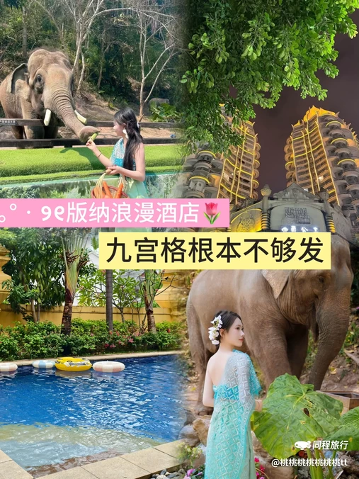 亿啡丽呈明宇酒店(告庄星光夜市店) - 西双版纳傣族自治州旅游