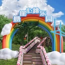 云上草原国际山地旅游度假区 - 湖州市旅游 缩略图 5
