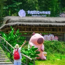 熊猫部落探险乐园游客中心 - 湖州市旅游 缩略图 6