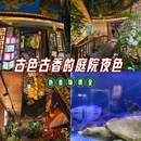 复地星光天地 - 长沙市旅游 缩略图 1