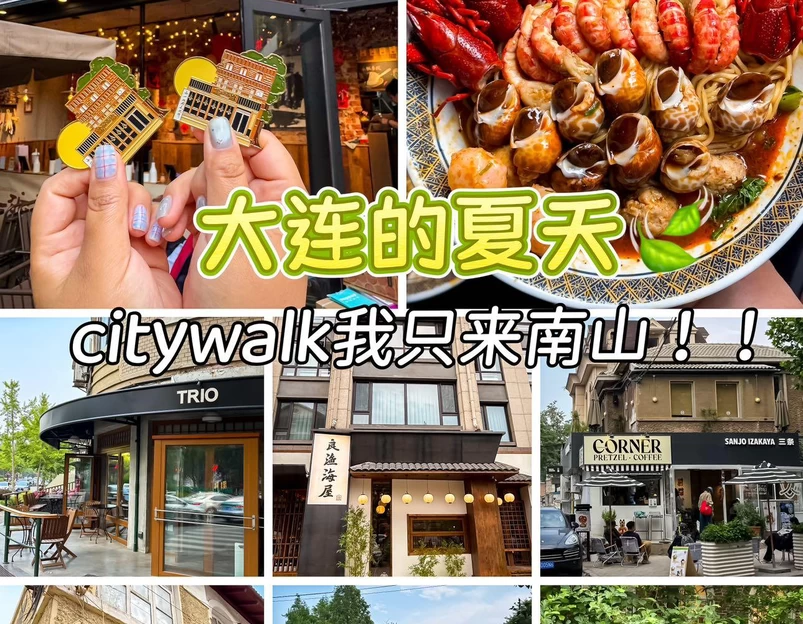 艾心面馆(杏林街店) - 大连市旅游 1