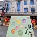 苏州中心商场-南区 - 苏州市旅游 缩略图 3