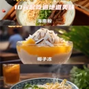 海口旅游 缩略图 2