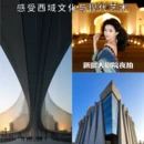 乌鲁木齐旅游 缩略图 3