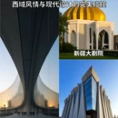 乌鲁木齐旅游 缩略图 1