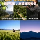 拉萨旅游 缩略图 1