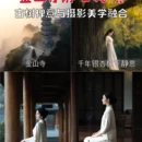 镇江旅游 缩略图 1