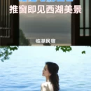 杭州旅游 缩略图 3