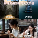 潮州旅游 缩略图 2
