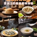 潮州旅游 缩略图 3