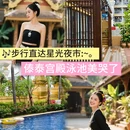 亿啡丽呈明宇酒店(告庄星光夜市店) - 西双版纳傣族自治州旅游 缩略图 1