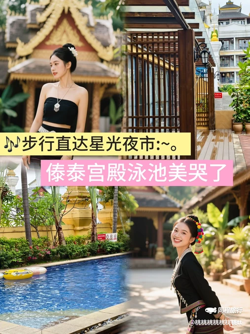亿啡丽呈明宇酒店(告庄星光夜市店) - 西双版纳傣族自治州旅游