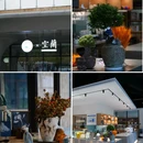 宁波松兰山滨海旅游度假区 - 宁波市旅游 缩略图 8