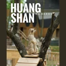 齐云山景区 - 黄山市旅游 缩略图 1