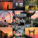 橘子洲景区-观景台 - 长沙市旅游 缩略图 1