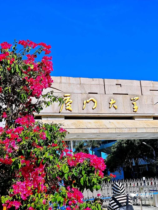 厦门大学嘉庚学院 - 漳州市旅游