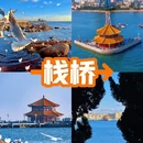 青岛崂山风景名胜区 - 青岛市旅游 缩略图 5