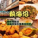 青岛崂山风景名胜区 - 青岛市旅游 缩略图 7