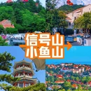 青岛崂山风景名胜区 - 青岛市旅游 缩略图 6