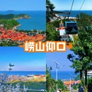 青岛崂山风景名胜区 - 青岛市旅游 缩略图 8