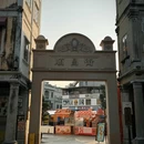 汕头老城 - 汕头市旅游 缩略图 8