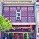 樽宴酒楼·地道川菜·品质宴请 - 成都市旅游 缩略图 9